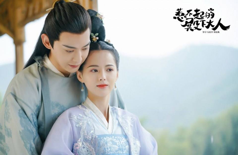 ละคร รักนี้ให้เธอ To get her 《惹不起的殿下大人》 2019