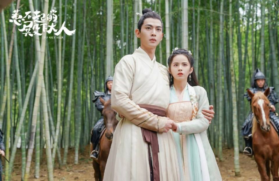 ละคร รักนี้ให้เธอ To get her 《惹不起的殿下大人》 2019