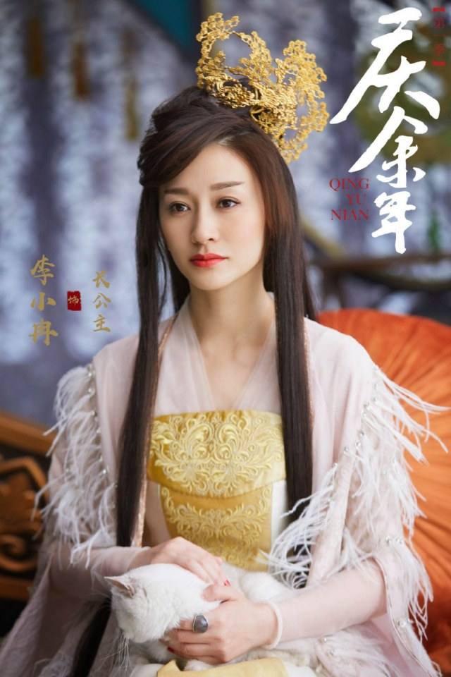ละคร QING YU NIAN 《庆余年》 2018 4