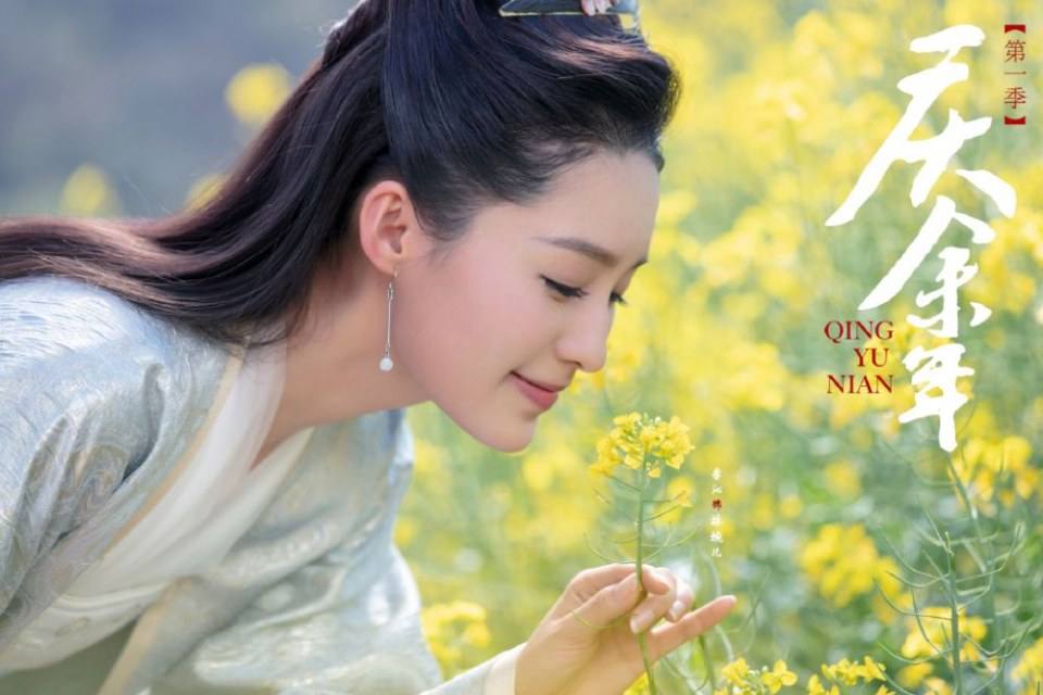 ละคร QING YU NIAN 《庆余年》 2018 4