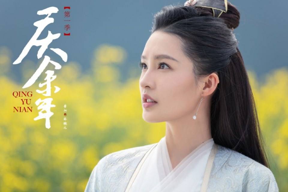 ละคร QING YU NIAN 《庆余年》 2018 4