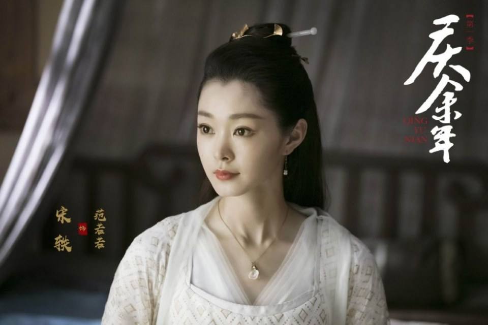 ละคร QING YU NIAN 《庆余年》 2018 4