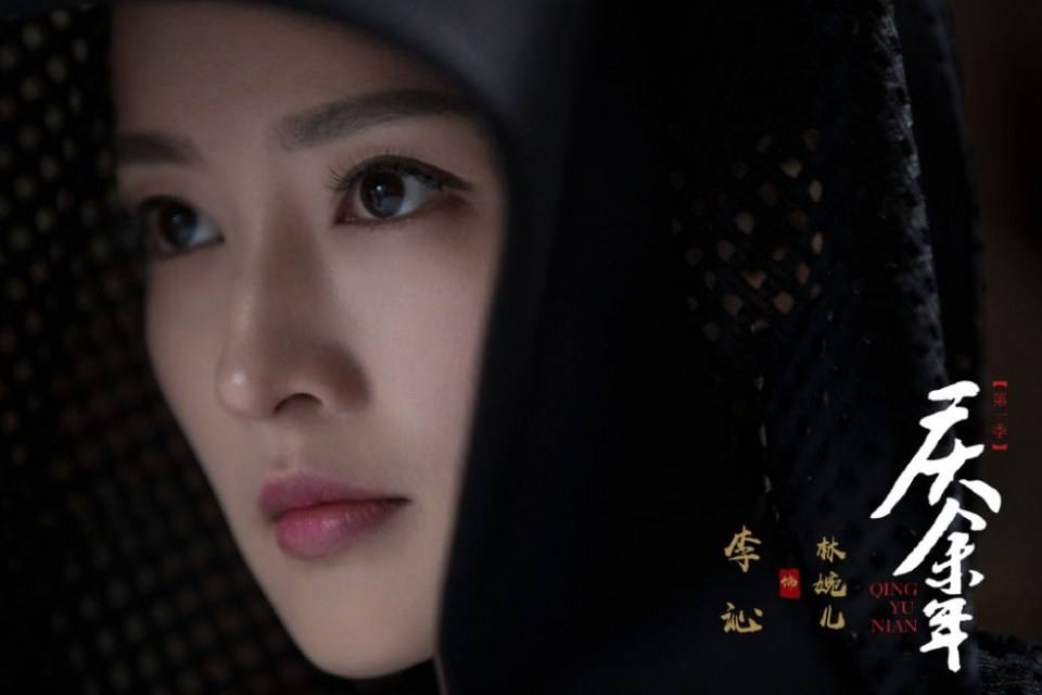 ละคร QING YU NIAN 《庆余年》 2018 4
