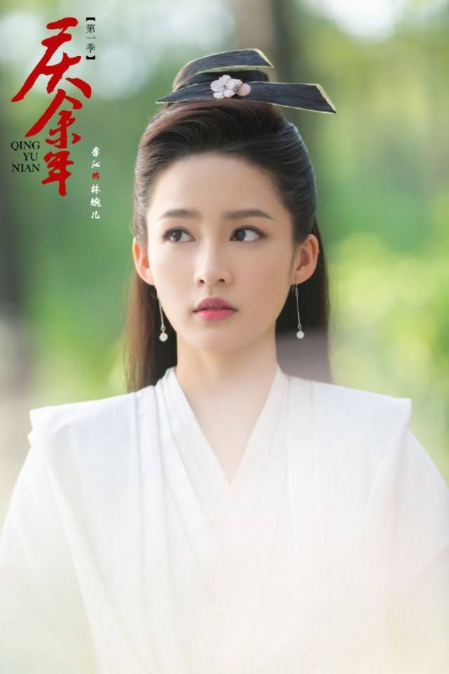 ละคร QING YU NIAN 《庆余年》 2018 4
