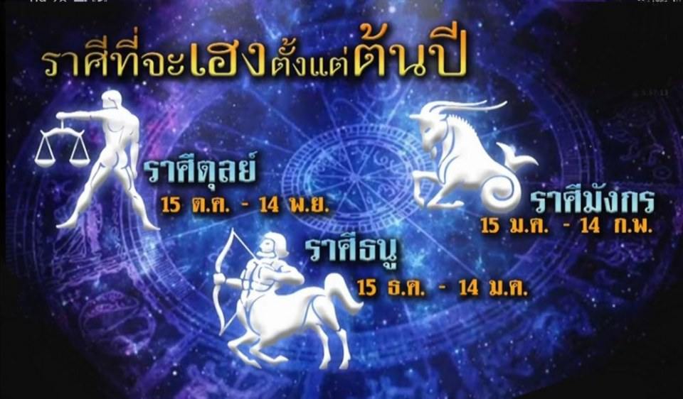 ไม่เชื่อ..ก้ออย่าเชื่อ ไปกินเกลือร้านตาแป๊ะ ไปนอนตบแปะ ให้ตาแป๊ะเล่นนม ไป๊