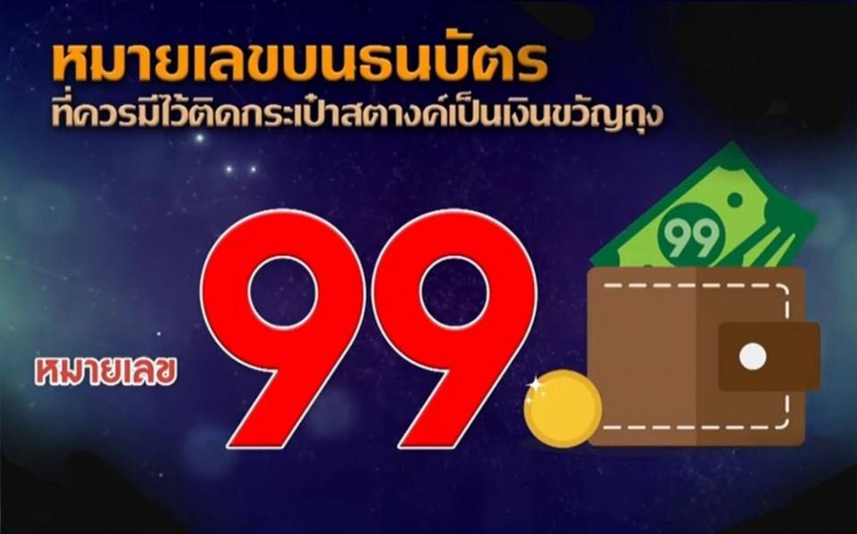 ไม่เชื่อ..อย่าลบหลู่ มูเตลู ไม่เข้าใครออกใคร