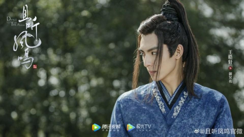 ละคร หงส์เริงระบำ Dance of The Phoenix 《且听凤鸣》 2020