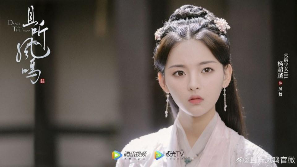 ละคร หงส์เริงระบำ Dance of The Phoenix 《且听凤鸣》 2020