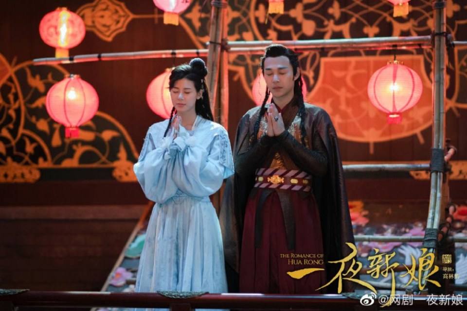 ละคร ความรักของฮัวหรง The romance of Hua Rong 《一夜新娘》 2019