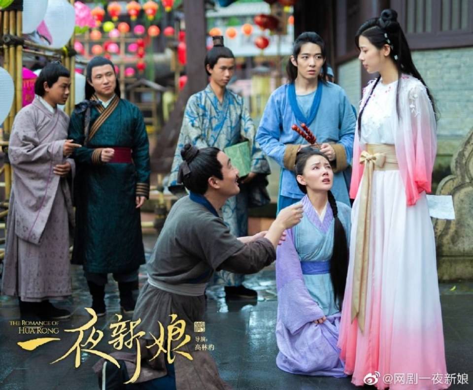 ละคร ความรักของฮัวหรง The romance of Hua Rong 《一夜新娘》 2019