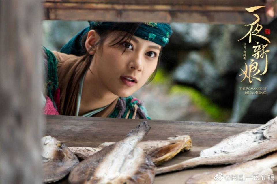 ละคร ความรักของฮัวหรง The romance of Hua Rong 《一夜新娘》 2019