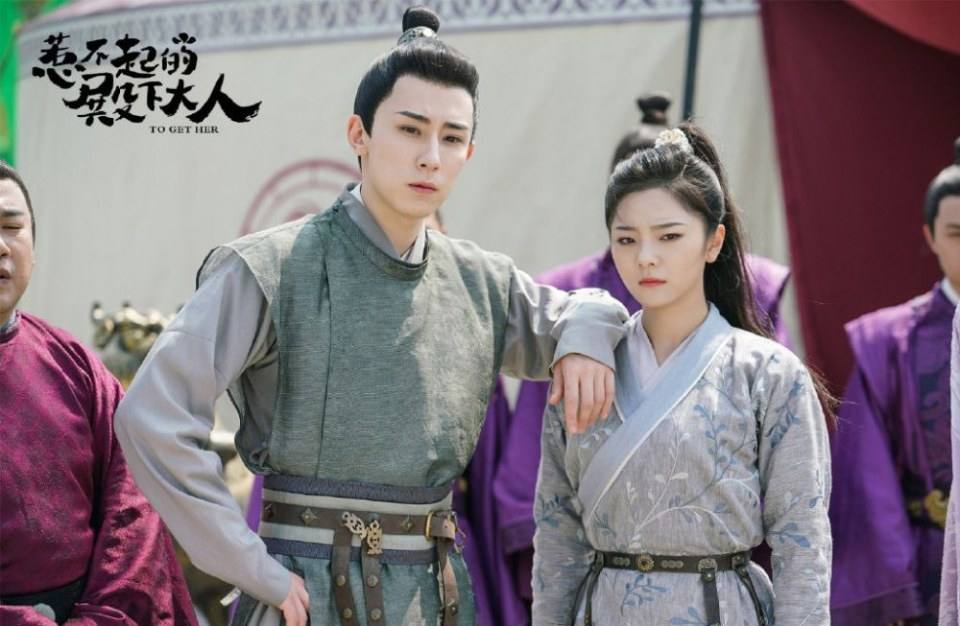 ละคร รักนี้ให้เธอ To get her 《惹不起的殿下大人》 2019