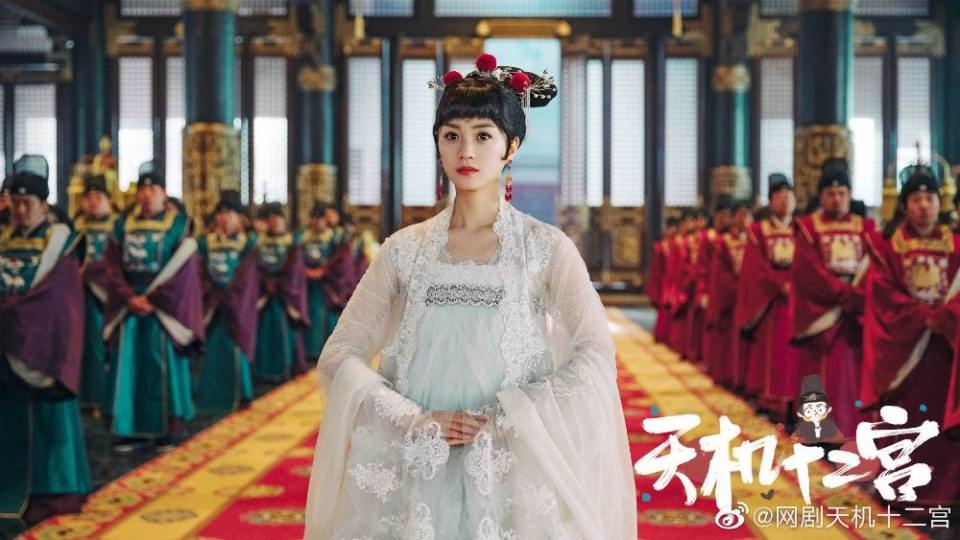 ละคร The mysterious world 《天机十二宫》 2019