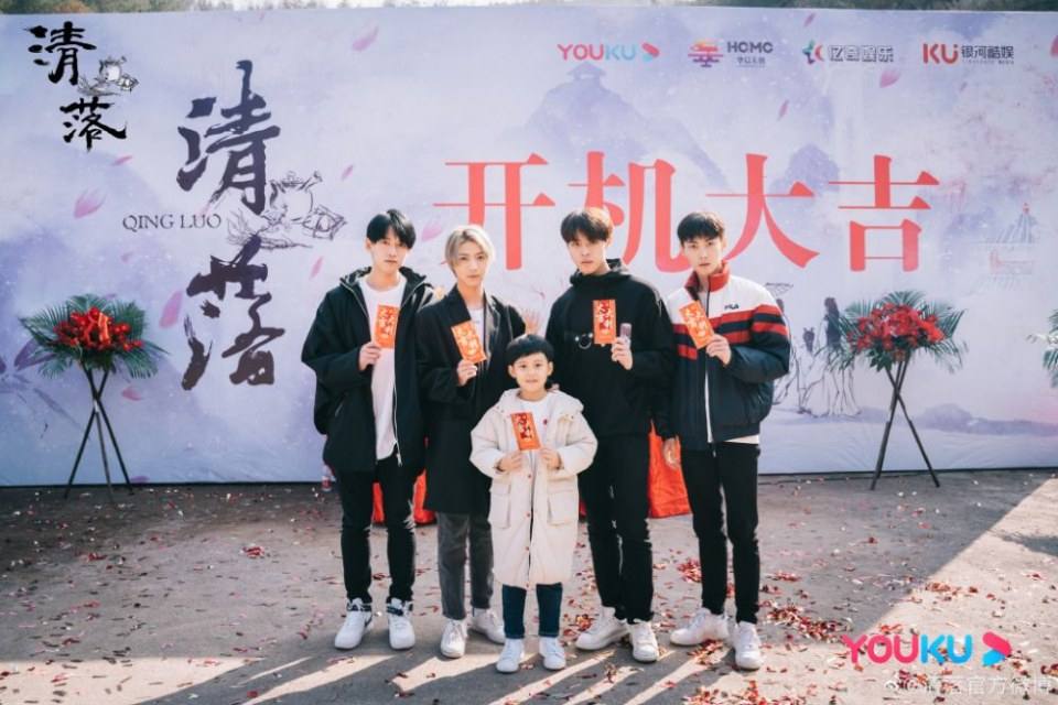 ละคร ชิงลั่ว Qing Luo 《清落》 2020
