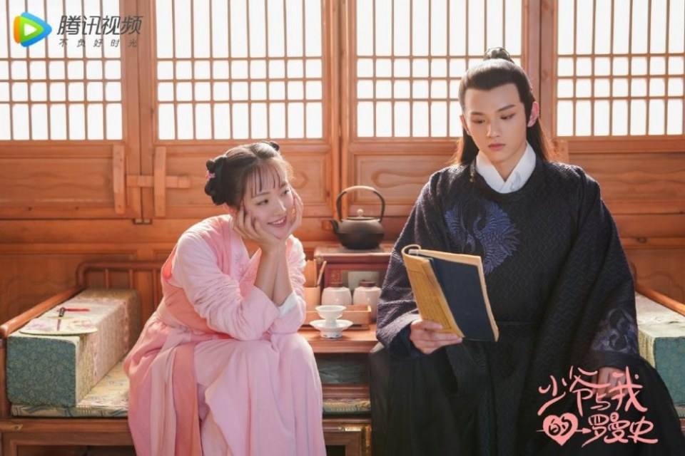 ละคร นายน้อยของข้า Shao Ye Yu Wo De Luo Man Shi 《少爷与我的罗曼史》 2020