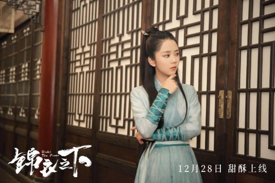 ละคร Jin Yi Zhi Xia 《锦衣之下》 2017