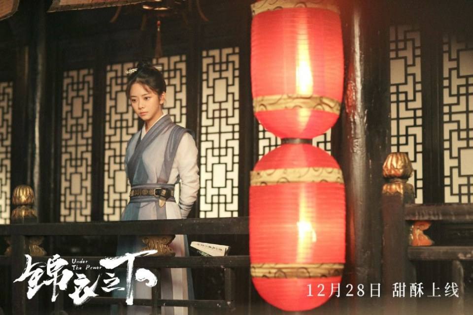 ละคร Jin Yi Zhi Xia 《锦衣之下》 2017