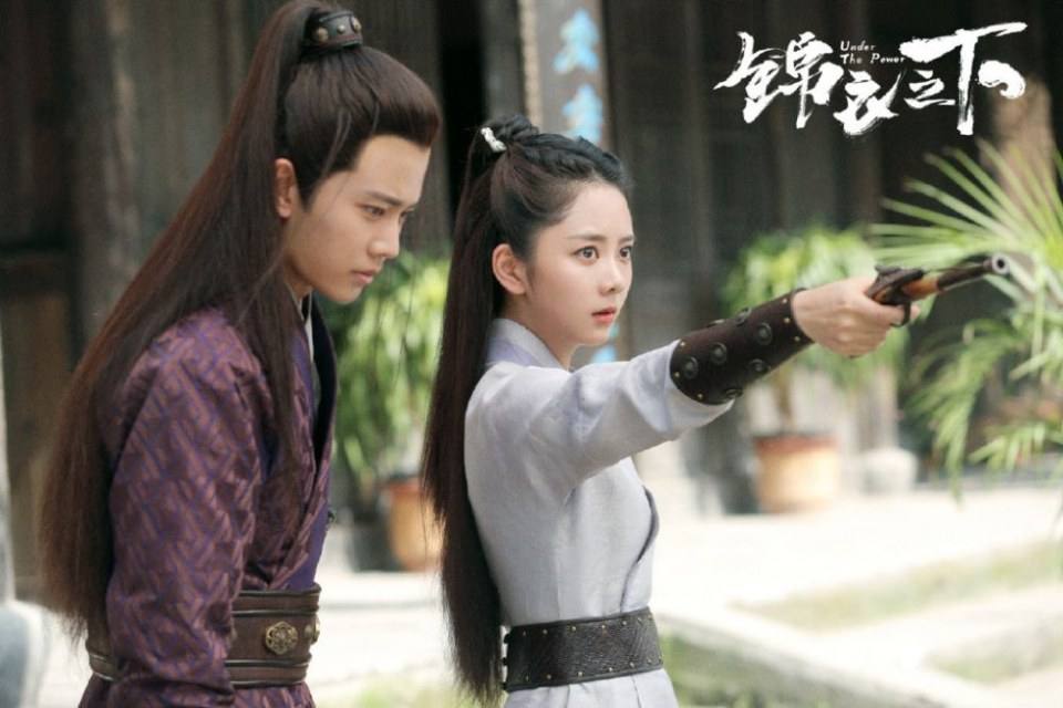 ละคร Jin Yi Zhi Xia 《锦衣之下》 2017