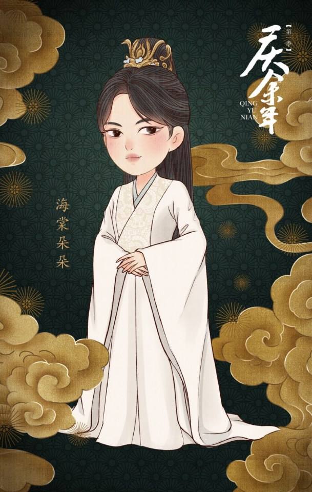 ละคร QING YU NIAN 《庆余年》 2018