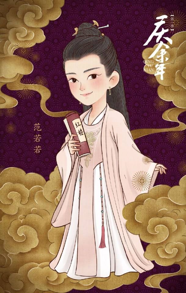 ละคร QING YU NIAN 《庆余年》 2018