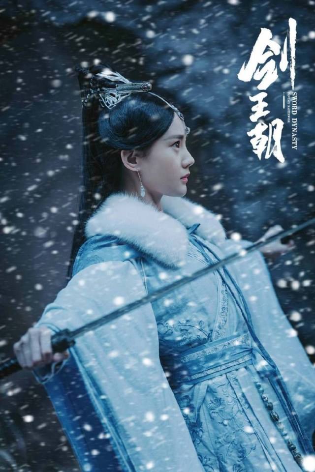 ละคร กระบี่คู่บัลลังก์ Sword Dynasty 《剑王朝》 2018