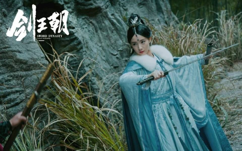 ละคร กระบี่คู่บัลลังก์ Sword Dynasty 《剑王朝》 2018