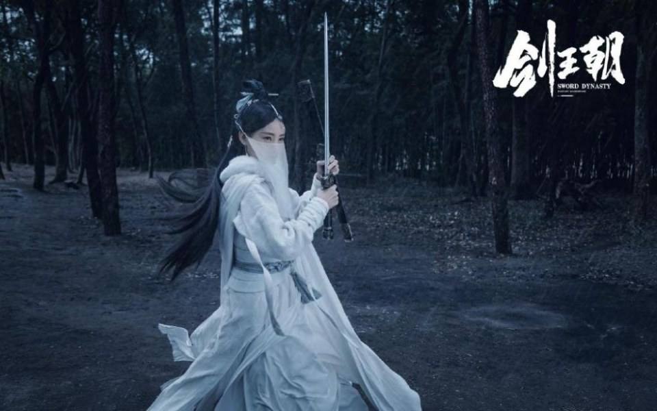 ละคร กระบี่คู่บัลลังก์ Sword Dynasty 《剑王朝》 2018