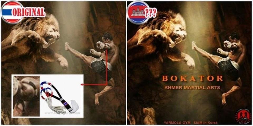 Bokator = copy martial art.