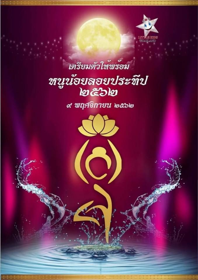 คลับ ลิตเติ้ลคิดส์ ไทยแลนด์ สอนการแสดงเด็กและเยาวชนจังหวัดนครราชสีมา
