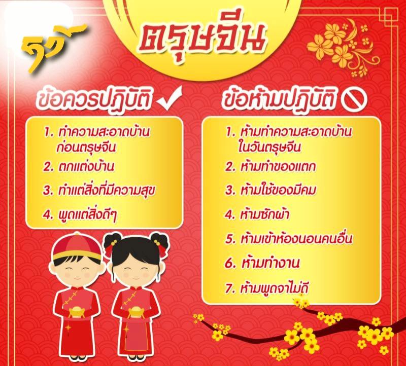 เสริมดวง