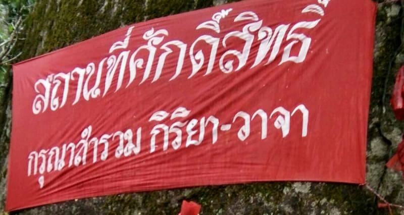 ตระเวนไหว้พระ9วัด แก้ปีชง100%