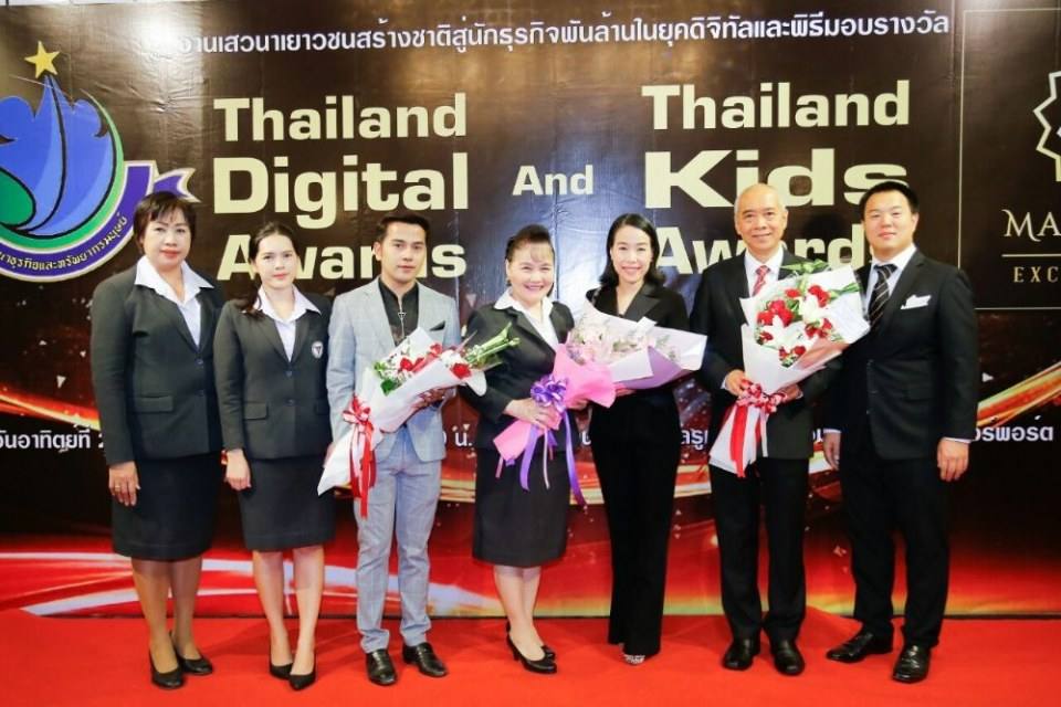 งานรับรางวัลระดับโลก Thailand Digital Awards 2020 ครั้งที่ 3 จัดโดย Celeborganizer