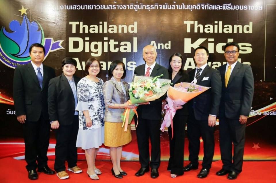 งานรับรางวัลระดับโลก Thailand Digital Awards 2020 ครั้งที่ 3 จัดโดย Celeborganizer