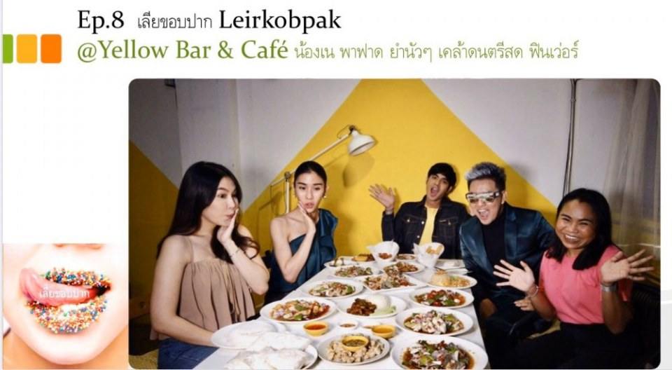รายการเลียขอบปาก  กับนายแบบแต่ละเทป งื้มมมมมม น้ำลายหก
