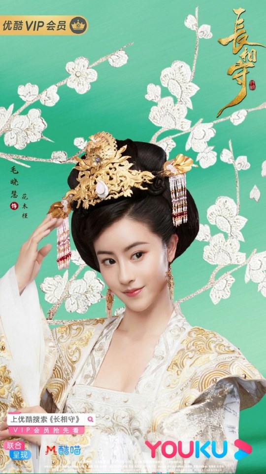 ละคร จ่างเซี่ยงโฉ่ว Zhang Xiang Shou 《长相守》 2020