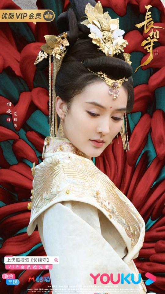 ละคร จ่างเซี่ยงโฉ่ว Zhang Xiang Shou 《长相守》 2020