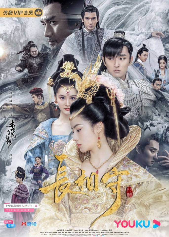 ละคร จ่างเซี่ยงโฉ่ว Zhang Xiang Shou 《长相守》 2020