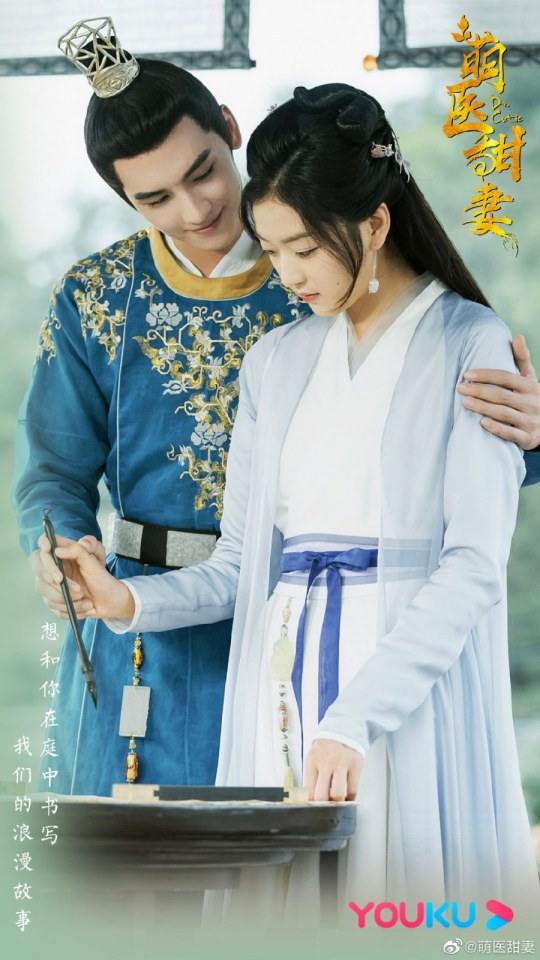 ละคร Meng Yi Tian Qi 《萌医甜妻》 2019