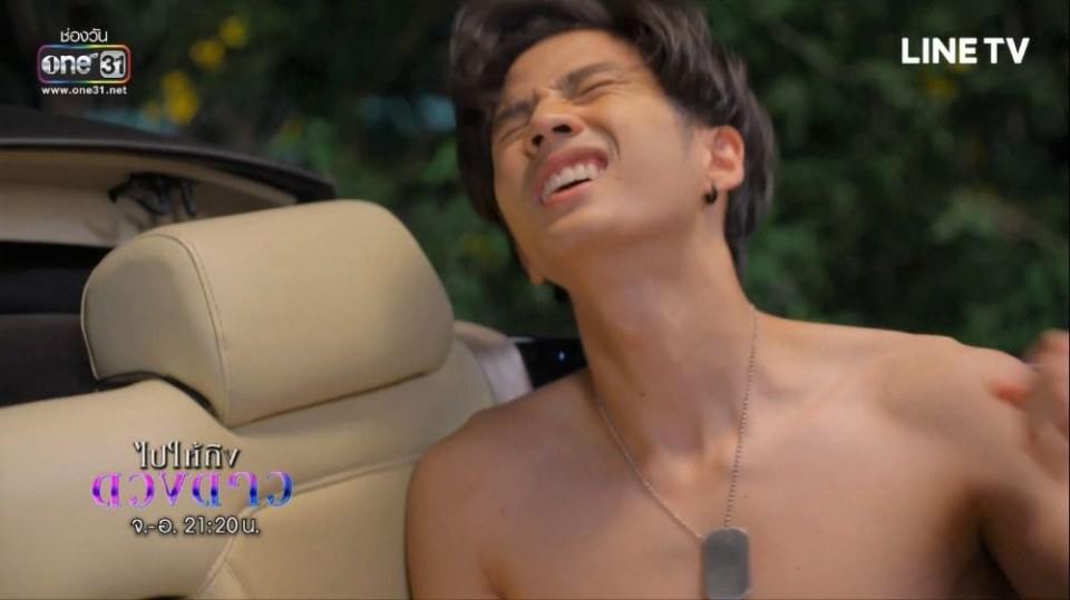 "แบงค์ ธิติ" แซ่บมว๊ากกก #ไปให้ถึงดวงดาว
