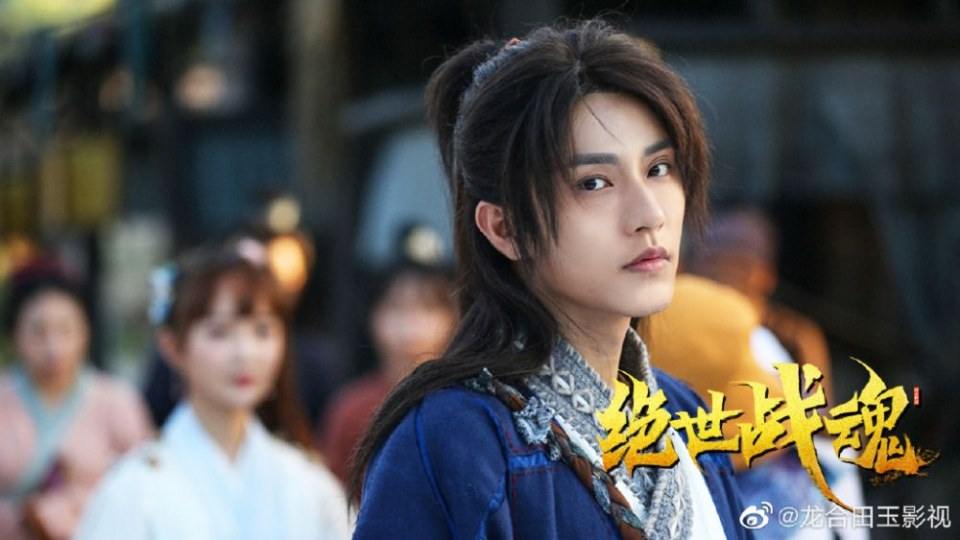 ภาพยนตร์ จิตอมตะ Jue Shi Zhan Hun 《绝世战魂》 2020 14 กุมภาพันธ์นี้