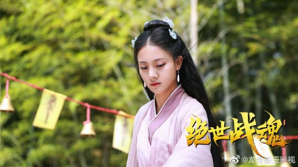 ภาพยนตร์ จิตอมตะ Jue Shi Zhan Hun 《绝世战魂》 2020 14 กุมภาพันธ์นี้