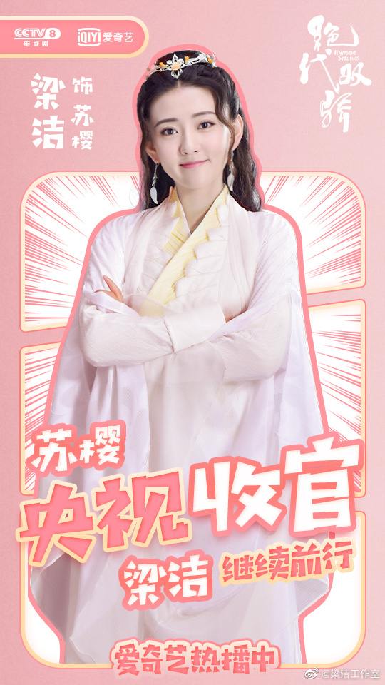 ละคร เสี่ยวอวี๋เอ๋อ 2018 Handsome Siblings 《绝代双骄》 2018