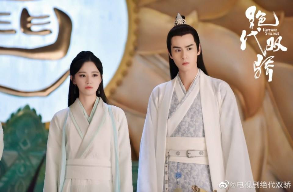 ละคร เสี่ยวอวี๋เอ๋อ 2018 Handsome Siblings 《绝代双骄》 2018