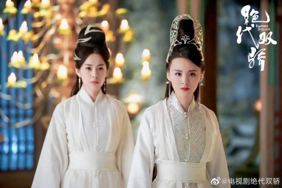 ละคร เสี่ยวอวี๋เอ๋อ 2018 Handsome Siblings 《绝代双骄》 2018