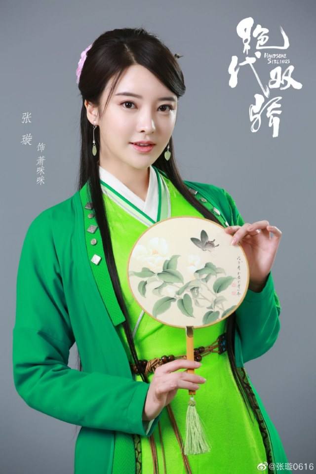 ละคร เสี่ยวอวี๋เอ๋อ 2018 Handsome Siblings 《绝代双骄》 2018