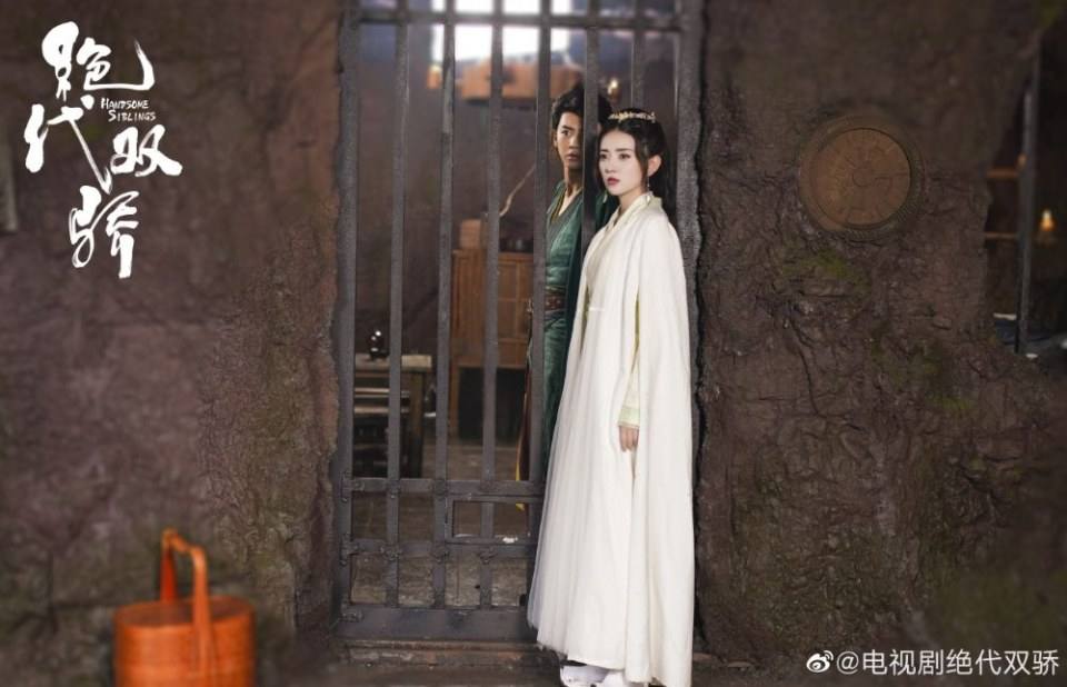 ละคร เสี่ยวอวี๋เอ๋อ 2018 Handsome Siblings 《绝代双骄》 2018