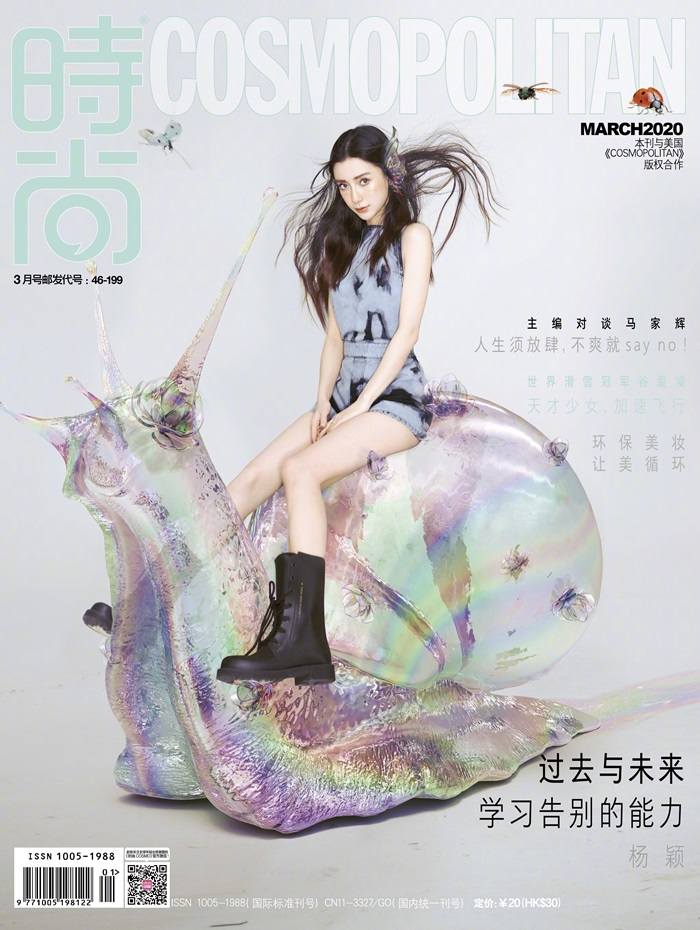 Angelababy @ Cosmopolitan China March 2020