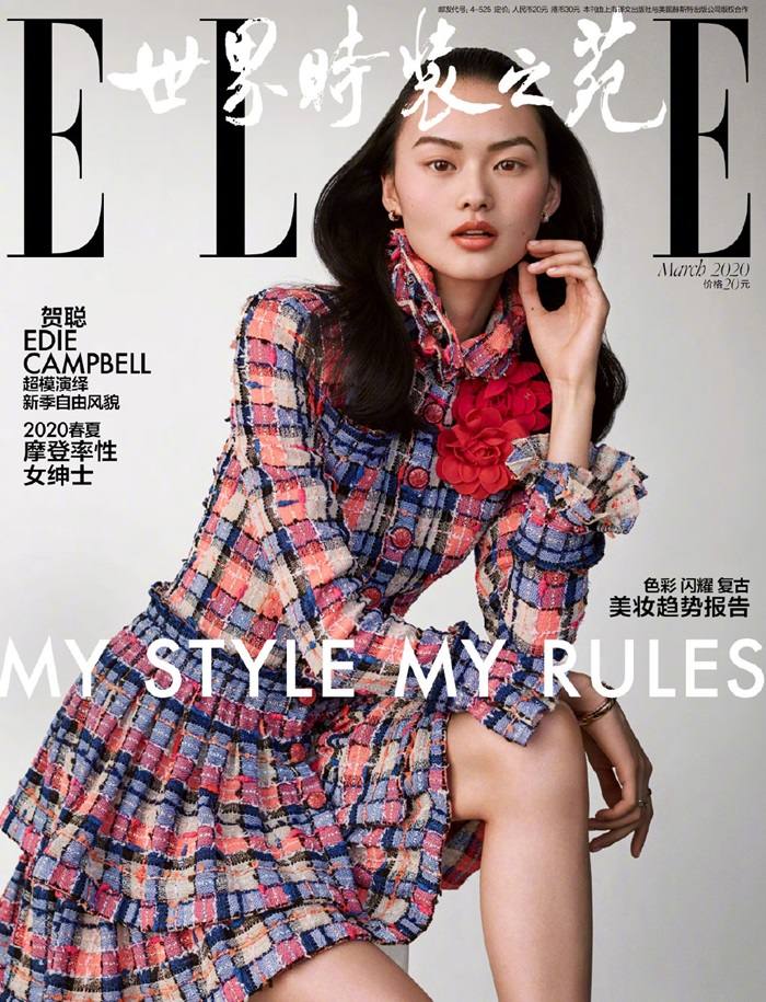 HeCong @ Elle China March 2020
