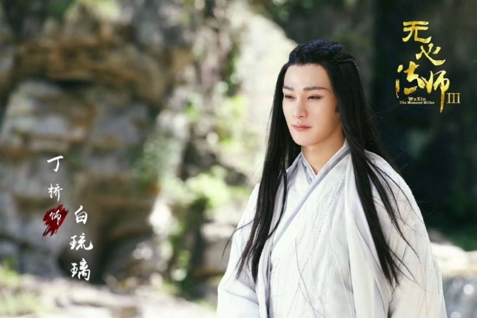 ละคร อู๋ซิน จอมขมังเวทย์ 3 Wu Xin The Monster Killer 3 《无心法师3》 2020
