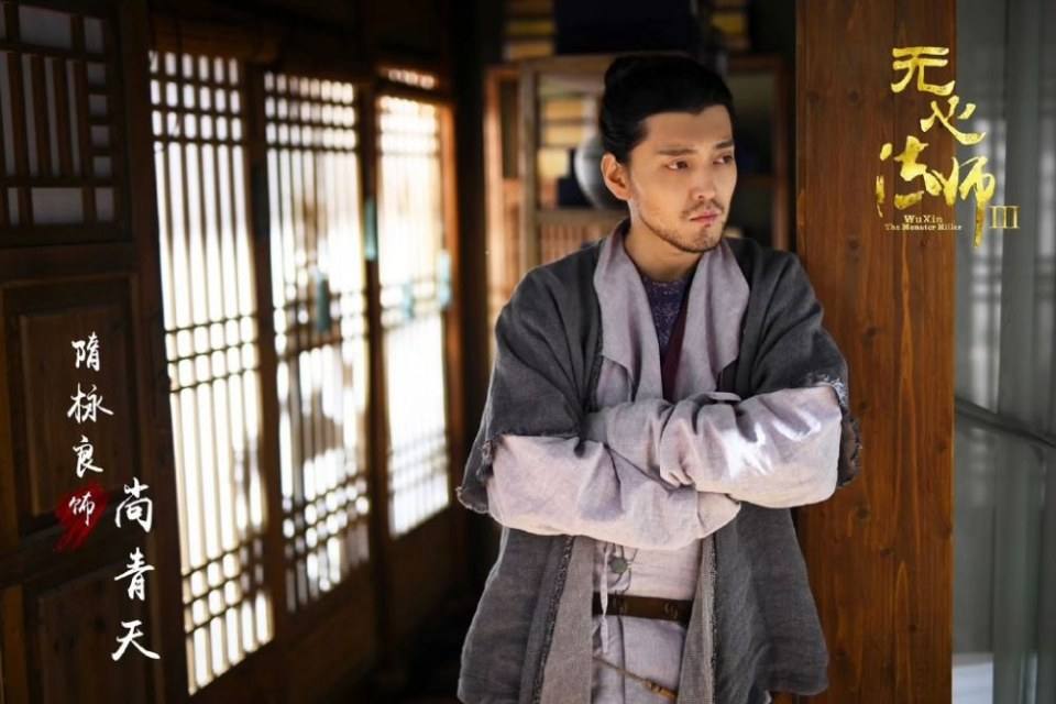 ละคร อู๋ซิน จอมขมังเวทย์ 3 Wu Xin The Monster Killer 3 《无心法师3》 2020